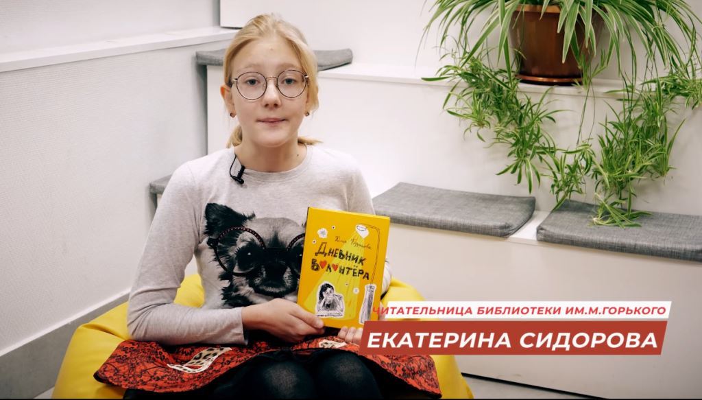 Видеоотзыв на книгу Юлии Кузнецовой «Дневник волонтёра»