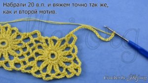 ♦ Рюш из мотивов крючком • Безотрывное вязание • ellej