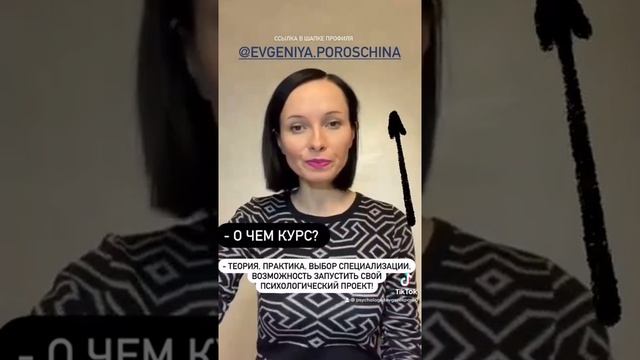 ?????Курс по психологии. ПРОФЕССИЯ Психолог за 2 месяца! с нуля