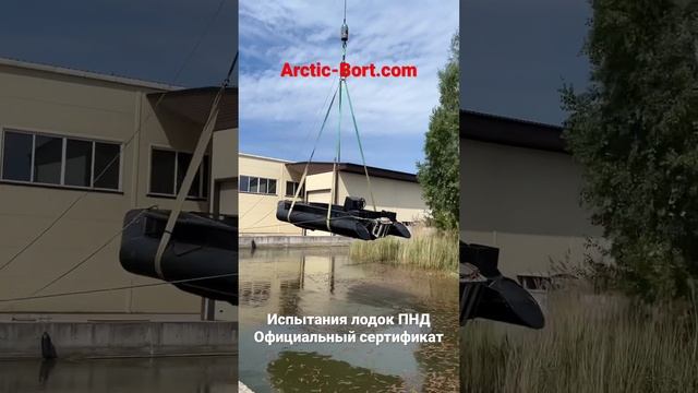 Жесткие испытания лодок ПНД