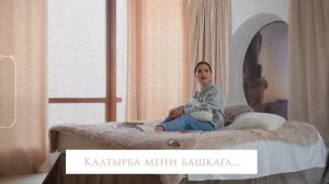 Толгонай Арзыкеева - Таштаба (AUDIO LYRICS)