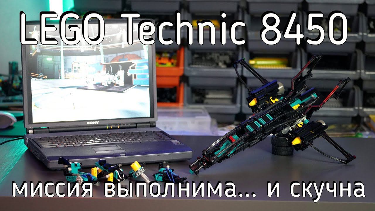 LEGO Technic - 8450 Mission Experience Pack обзор смотреть онлайн