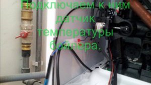 Подключение Vitodens 100