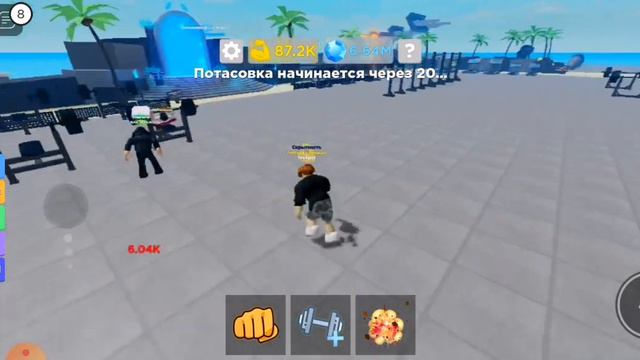 Нашёл подписчика!!! в Muskul Legends. смотреть онлайн