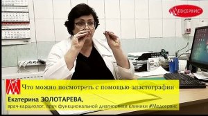 УЗИ - для чего нужна эластография и почему она важна для профилактики рака