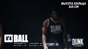 САМЫЙ ВЫСОКИЙ ДАНК КОНТЕСТ В МИРЕ