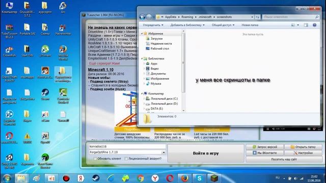 Где находятся все скриншоты в майнкрафте смотреть онлайн