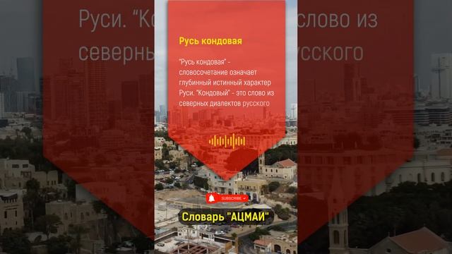 Что значит "Русь кондовая" в Бизнесе?