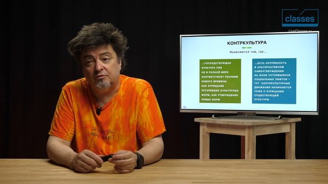 Что такое субкультура и контркультура? Анатолий Ясинский смотреть онлайн