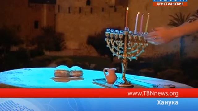 Ханука смотреть онлайн