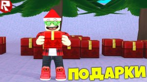 СИМУЛЯТОР САНТЫ СПАСАЕМ НОВЫЙ ГОД В ROBLOX ВИДЕО ИГРА РОБЛОКС