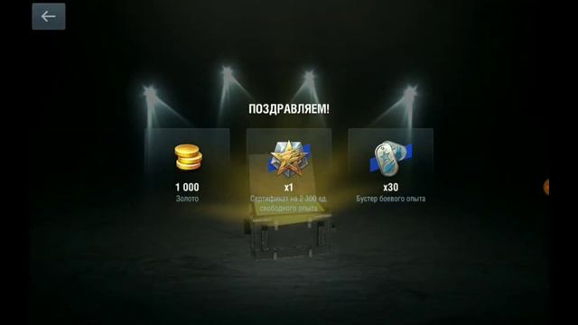 Покупаем коллекцию контейнеров с танками wot blitz!? Что выпало...... смотреть онлайн