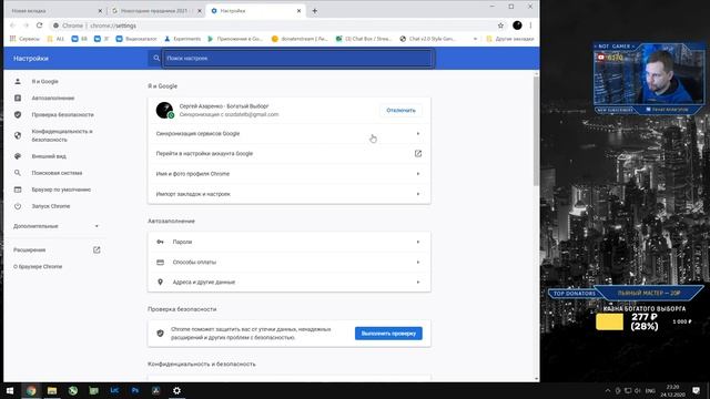 Как убрать черную обводку в Google Chrome