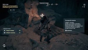 Assassin's Creed Odyssey | Остракон | Холодный камень (Коринфия)