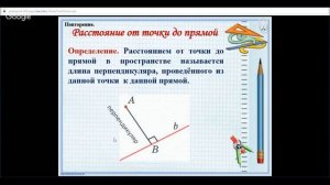 Геометрия 11 класс 36-37 неделя Повторение