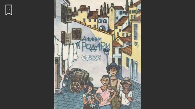 «Путешествие «Голубой Стрелы» смотреть онлайн