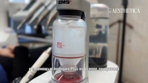 GBT протокол в клинике AestheticA , Москва