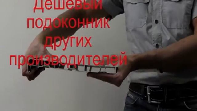 Краш тест пластиковых подоконников смотреть онлайн