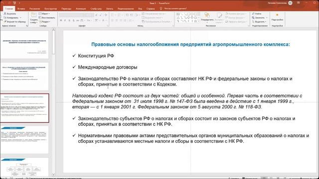 ППП Экономика и управление на предприятиях АПК 2024-07-10_1