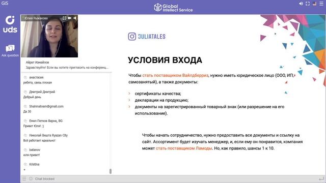 Как быстро начать продавать в интернете - Юлия Рыжакова смотреть онлайн