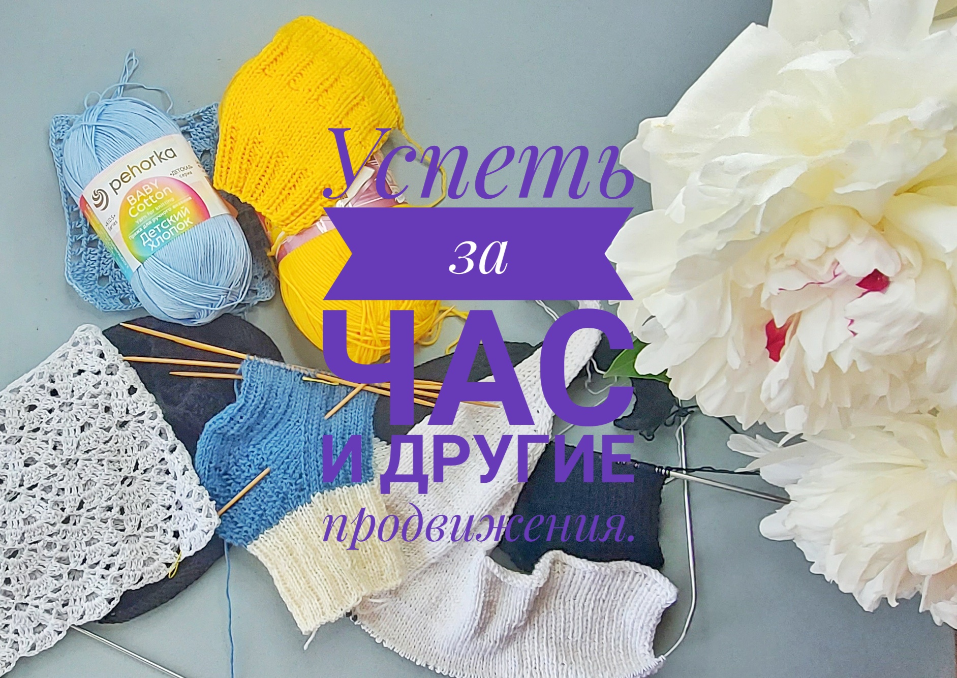 Вязание. Влог 13 - 17 июня 2022г. смотреть онлайн