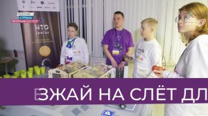 НТО Junior 2024_Промо