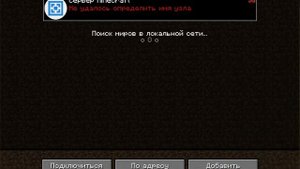 ка ришить проблему в Minekrawt  сервер устарел