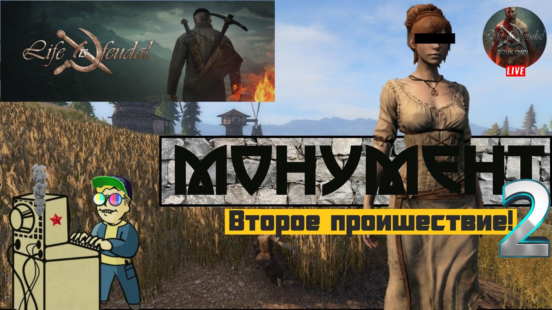 +18 Life is Feudal: Your Own | Монумент 2