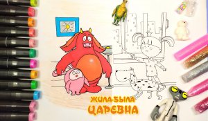 Раскраска Жила-была Царевна. Принцесса