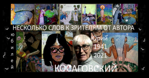 НЕСКОЛЬКО  слов к ЗРИТЕЛЯМ * Film Muzeum Rondizm TV