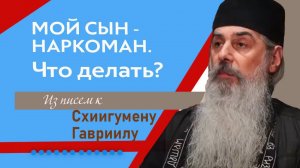 «Мой сын - нар-коман. Что делать? Помогите!» Верую @user-gw3kj1lb7j