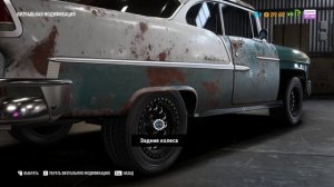 Need for Speed Payback..Тюнинг Chevrolet Bel Air..