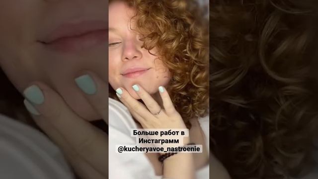 #кудри #биозавивка #биозавивкаволос #химическаязавивка #завивкаволос я#кудряшки