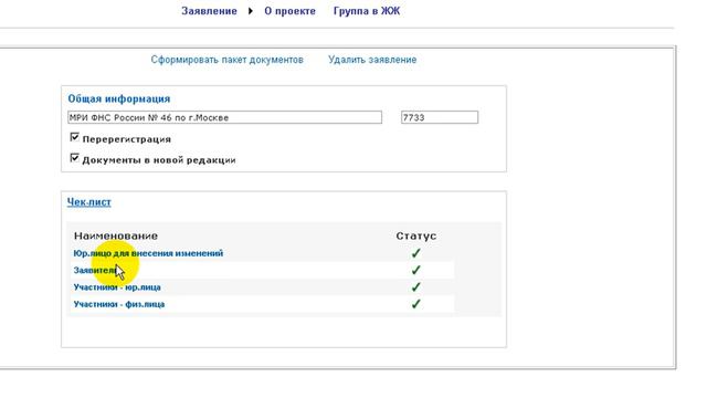 1x001.ru Физические лица смотреть онлайн