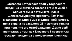 От Рюрика до Николая II:  Малоизвестные факты о монархах  Династии Романовых,  раскрывающие их !