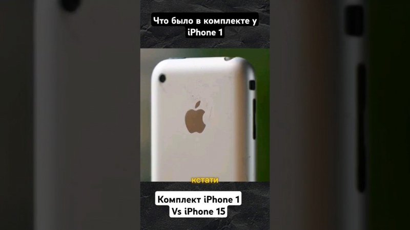 iPhone 1 vs iPhone 15