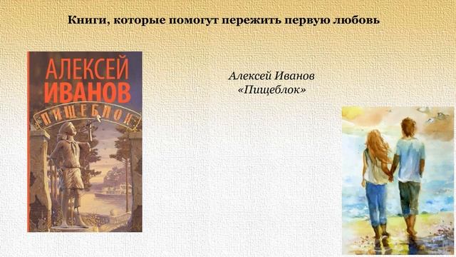 Что читать подросткам? смотреть онлайн