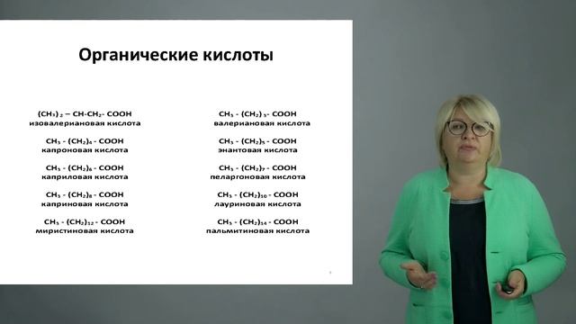 Видеолекция  1.1 Химический состав винограда и вина. Кислоты.