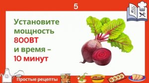 Как запечь сварить свеклу в микроволновке