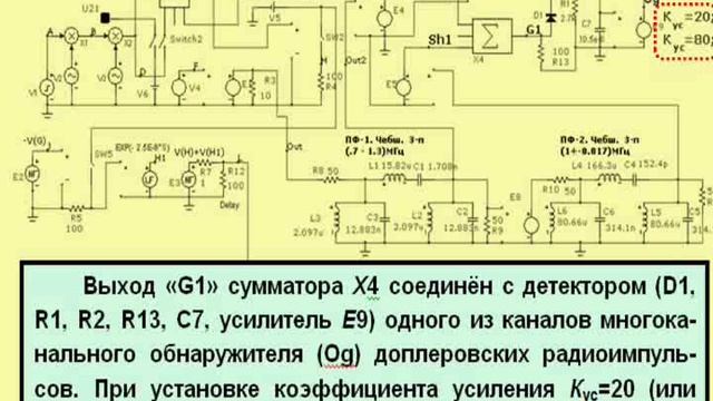 Обнаружение доплеровских радиосигналов Nm.wmv