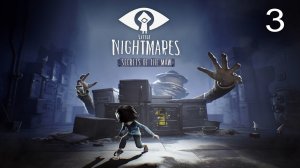 Little Nightmares маленькие кошмарики #3