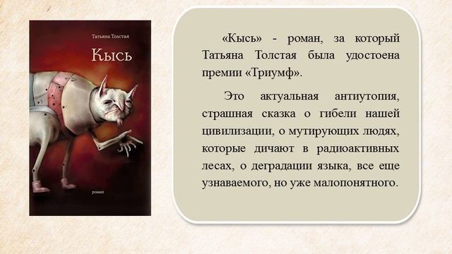 Информационный час - «И вновь январь, и снова День Татьян…» смотреть онлайн