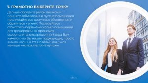 Интернет курс обучения «Как открыть магазин с нуля» - 18 секретов успешного открытия магазина