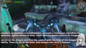 Холодные сердца квест вов / Cold Hearted quest wow