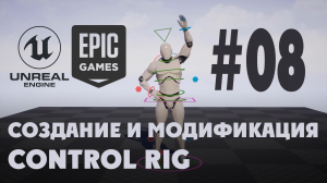 08 Setup Control Rig Functionality Using Rig Nodes.mp4