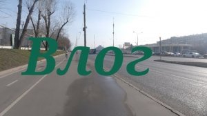 Влог: 2 апреля +21°. Магазин Лента.