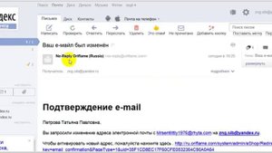 Как подтвердить свой электронный адрес