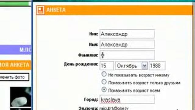 Видео урок.Как на сайте сделать"Невидимый ник"? смотреть онлайн
