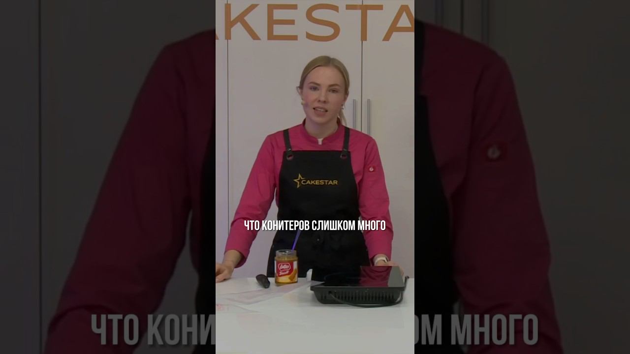 #кондитер #кондитерскаяшкола #рецепты #выпечка #макарони #торт #декорторта #десерт #десерты #кекс