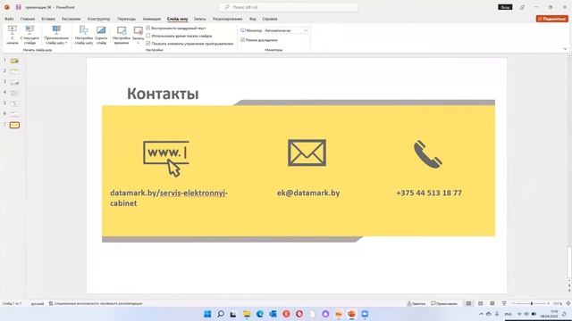 Вебинар. Знакомство с сервисом Электронный кабинет